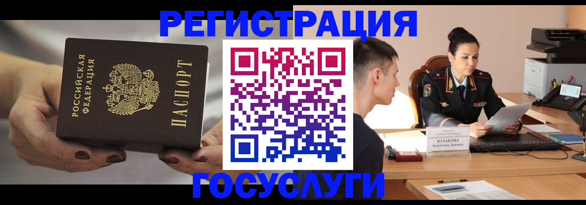 прописка иностранных граждан в Острове