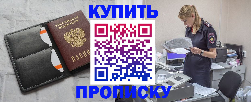 прописка гарантия в Острове